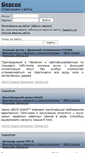 Mobile Screenshot of gerprom.com