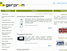 Tablet Screenshot of gerprom.com